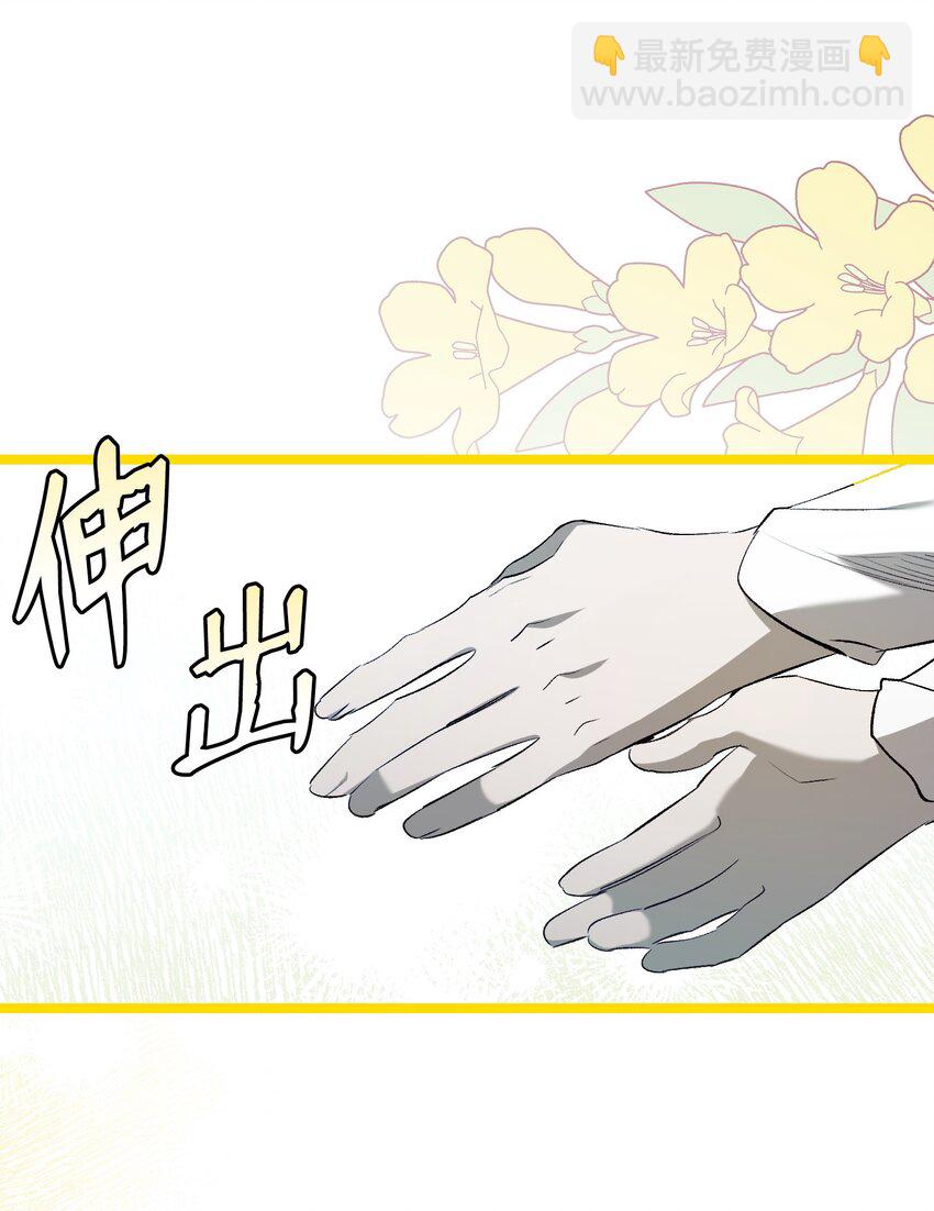 骷髏奶爸 - 196 背叛(1/2) - 4