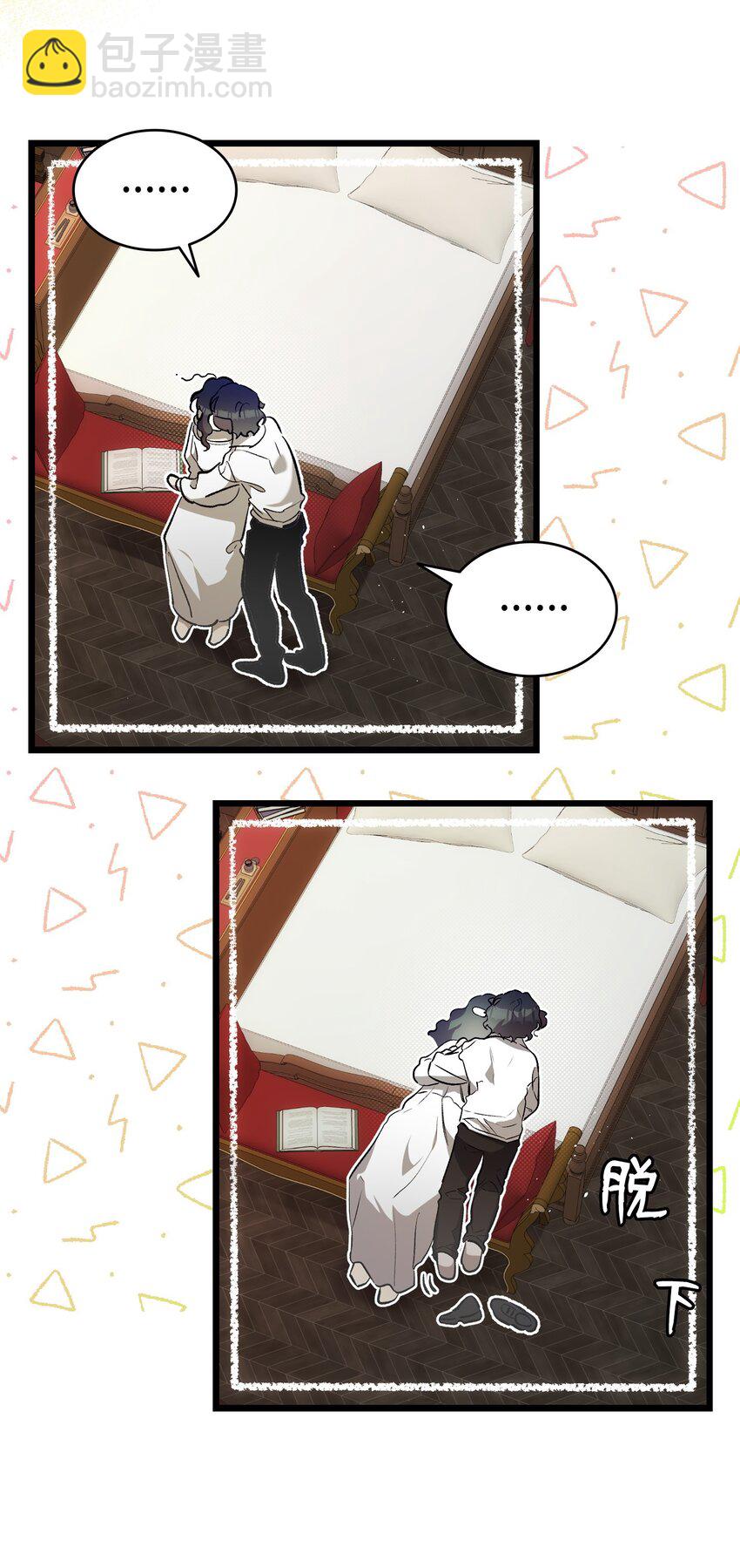 骷髏奶爸 - 196 背叛(1/2) - 5