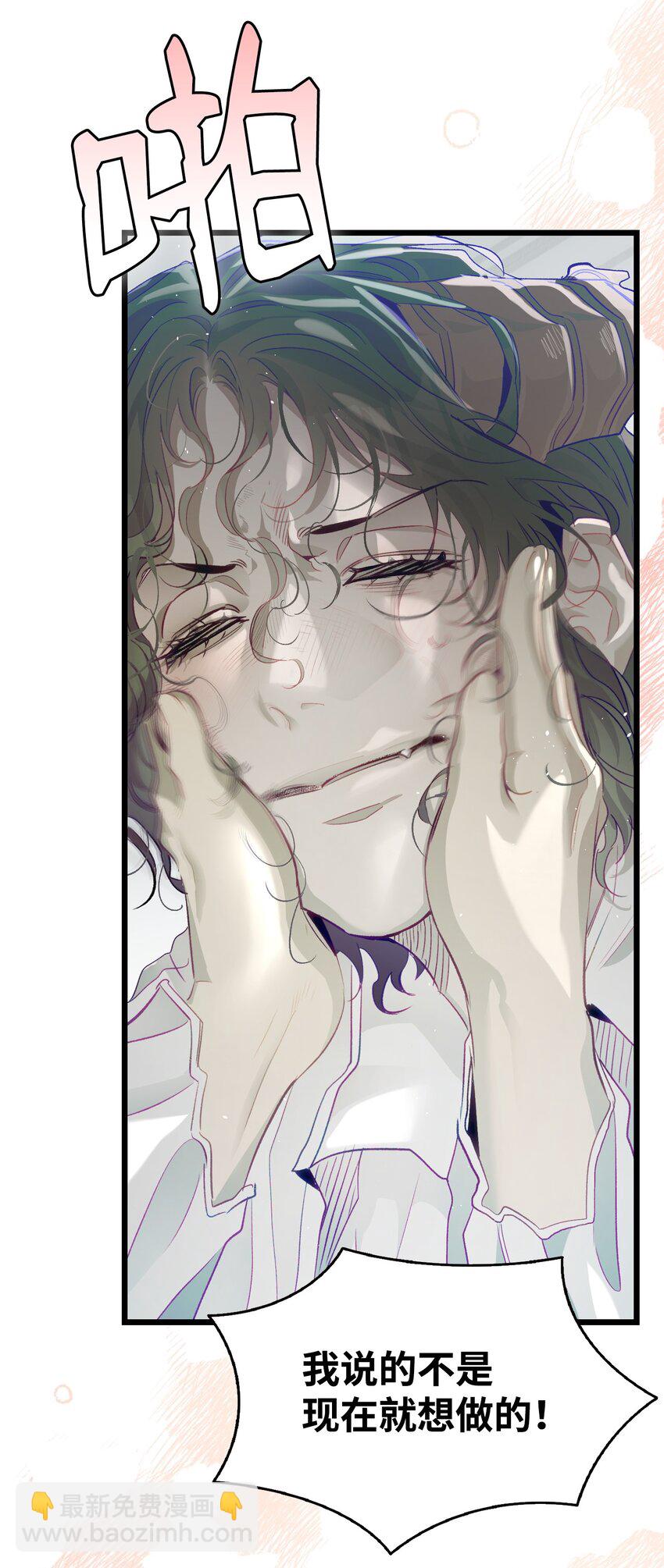 骷髏奶爸 - 196 背叛(1/2) - 7