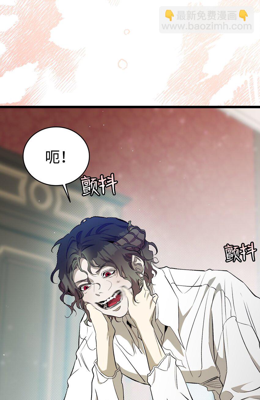 骷髏奶爸 - 196 背叛(1/2) - 8