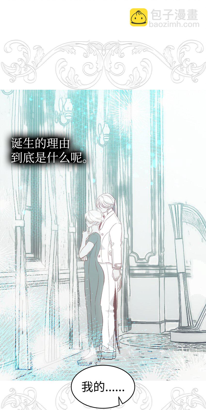 骷髏奶爸 - 196 背叛(1/2) - 3