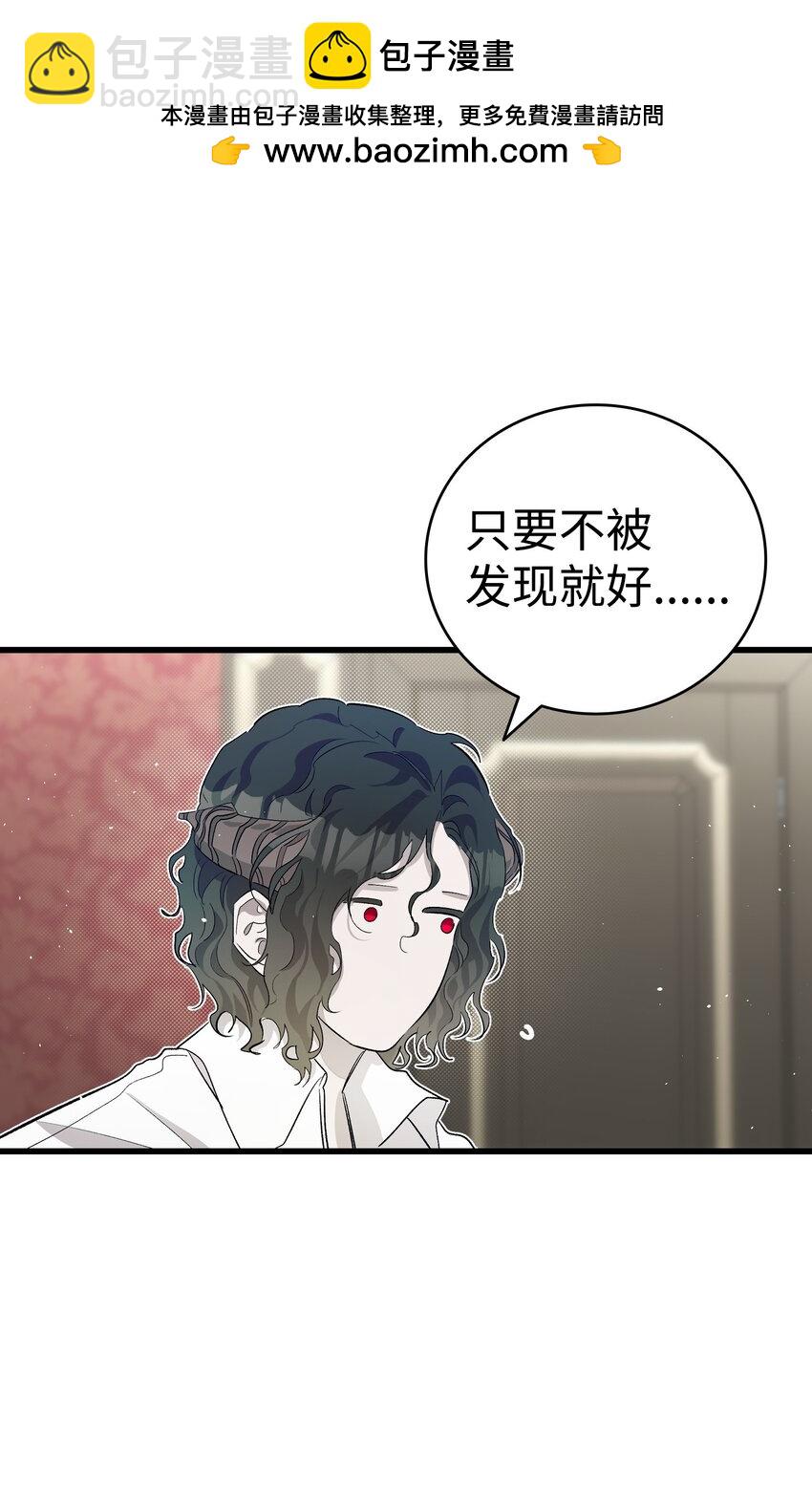 骷髏奶爸 - 196 背叛(1/2) - 2