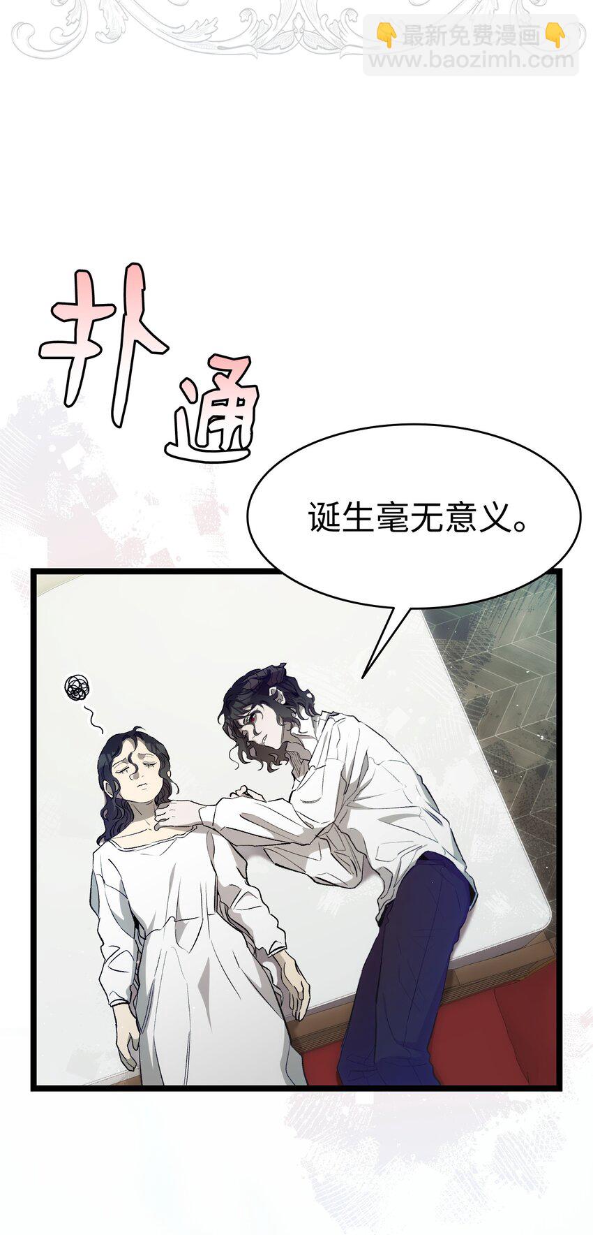骷髏奶爸 - 196 背叛(1/2) - 4