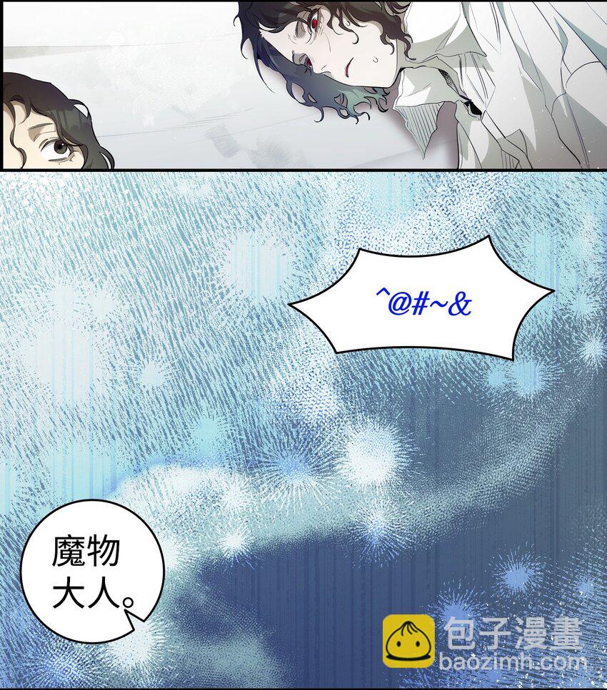 骷髏奶爸 - 196 背叛(1/2) - 6