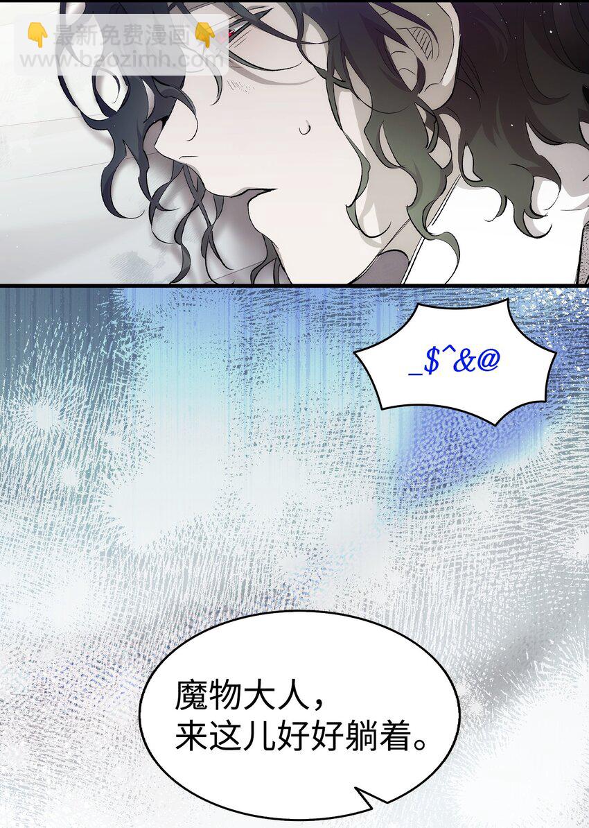 骷髏奶爸 - 196 背叛(1/2) - 7