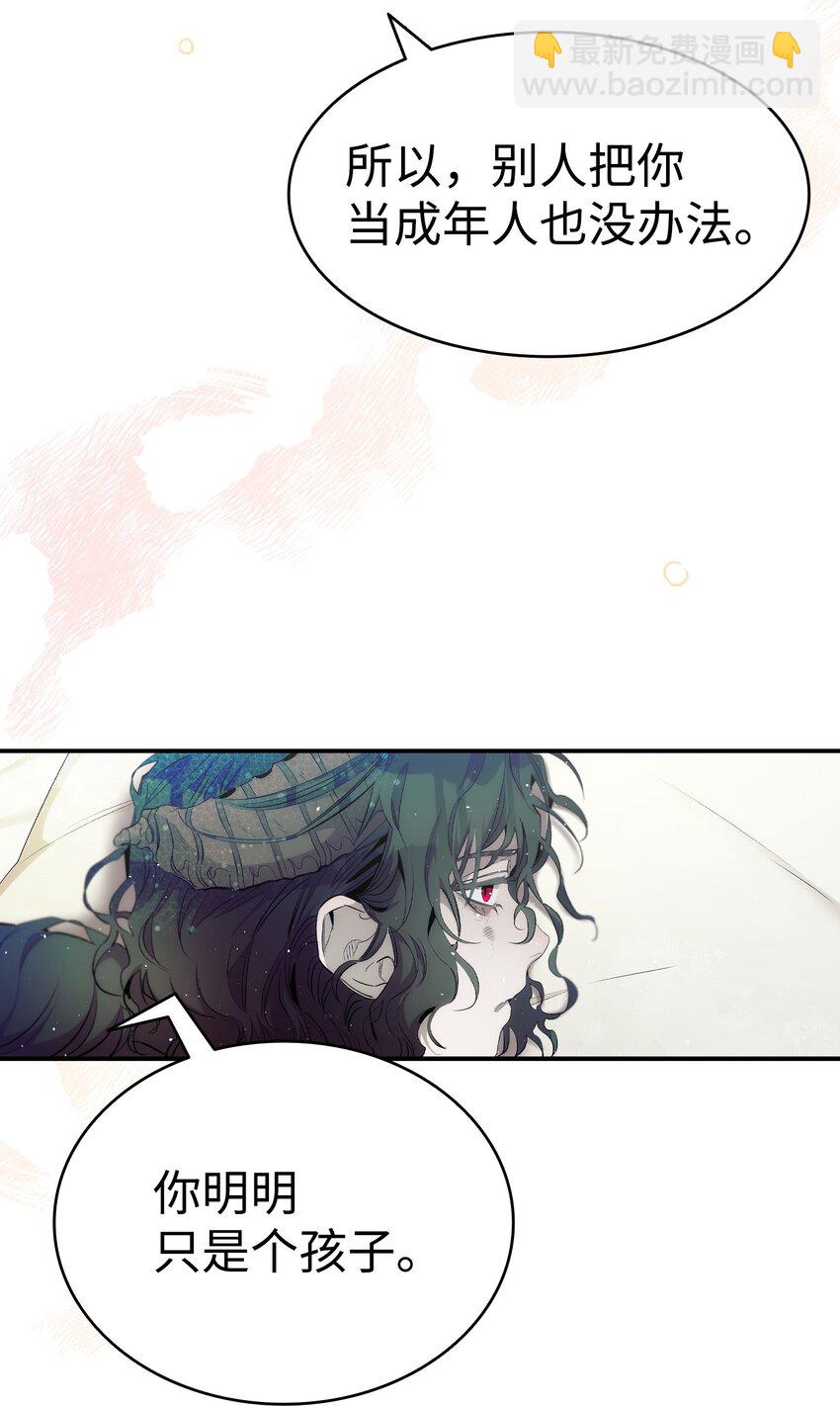 骷髏奶爸 - 196 背叛(1/2) - 2