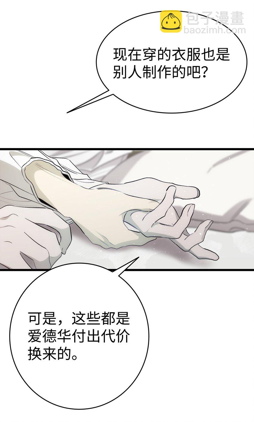 骷髏奶爸 - 196 背叛(1/2) - 2