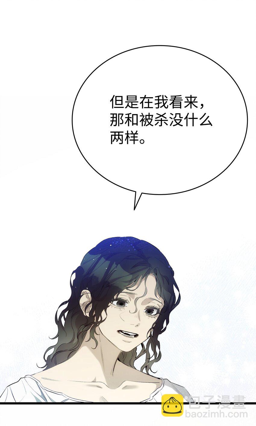 骷髏奶爸 - 196 背叛(1/2) - 6