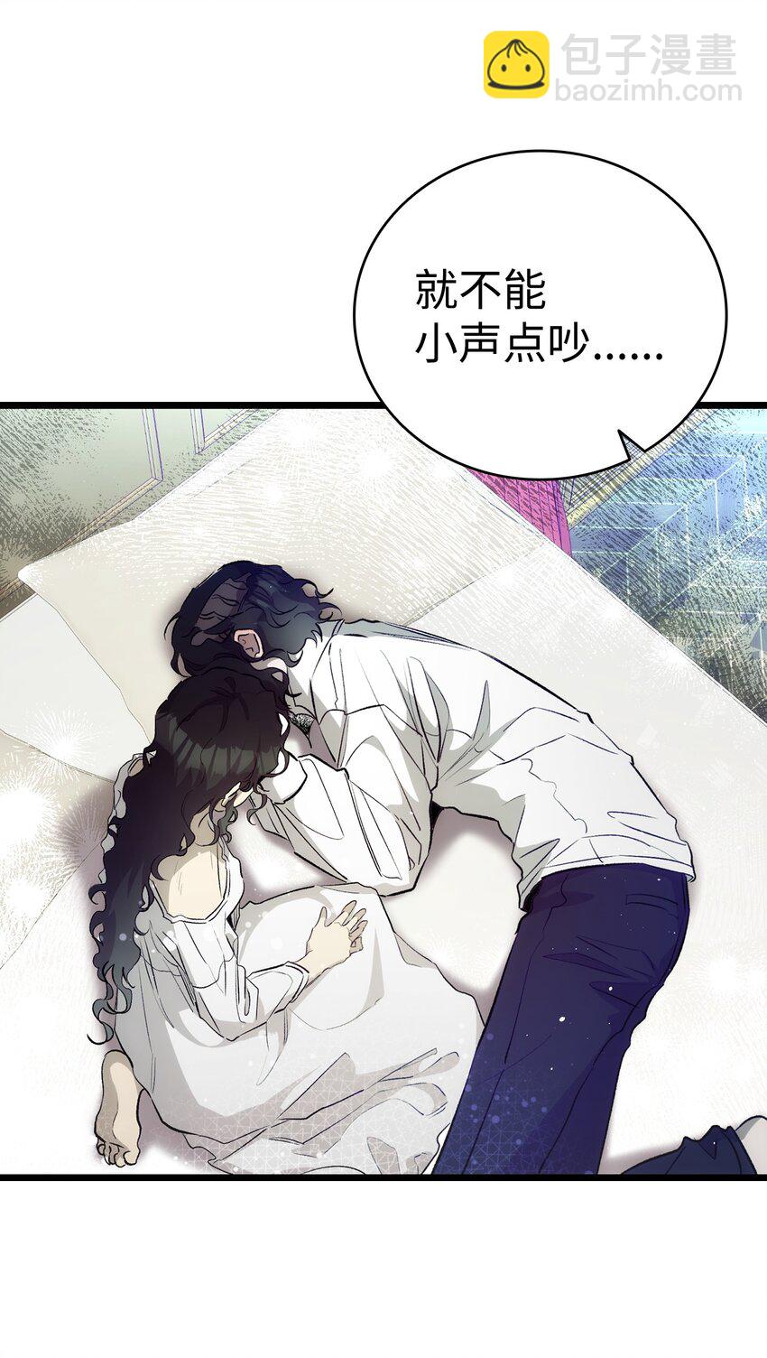 骷髏奶爸 - 196 背叛(1/2) - 3