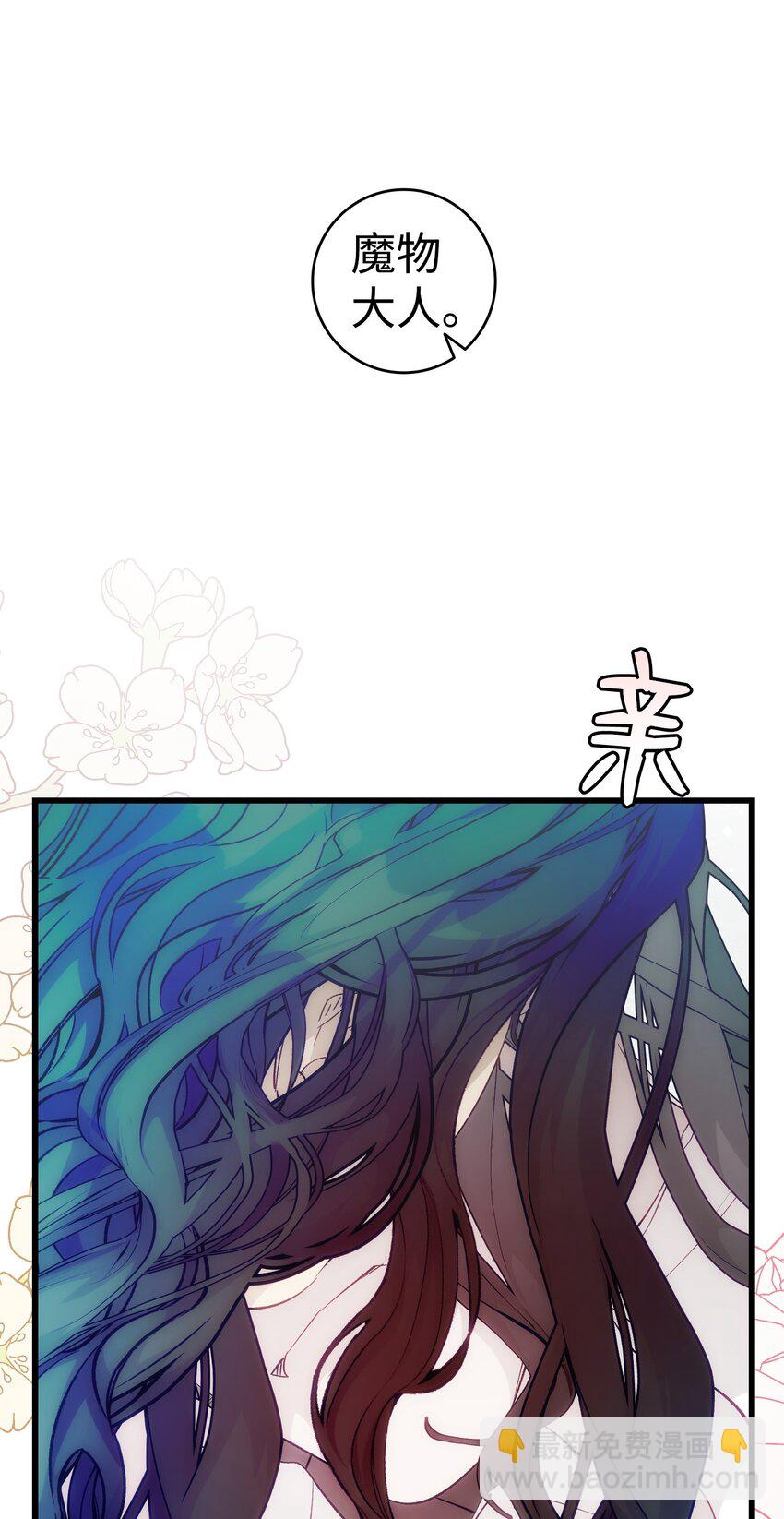 骷髏奶爸 - 196 背叛(1/2) - 4