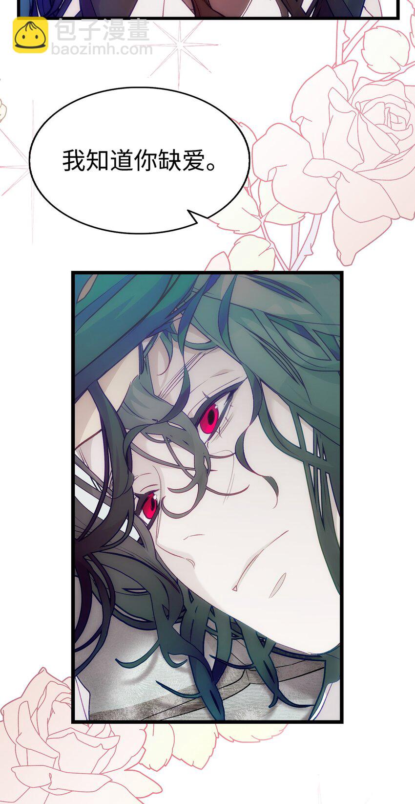 骷髏奶爸 - 196 背叛(1/2) - 5