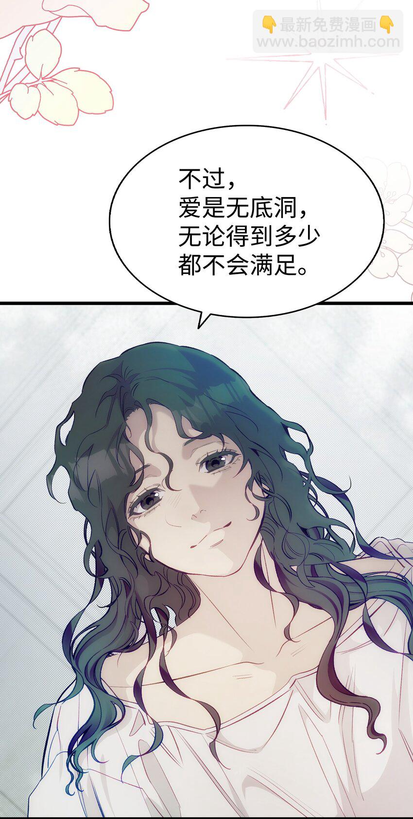 骷髏奶爸 - 196 背叛(1/2) - 6