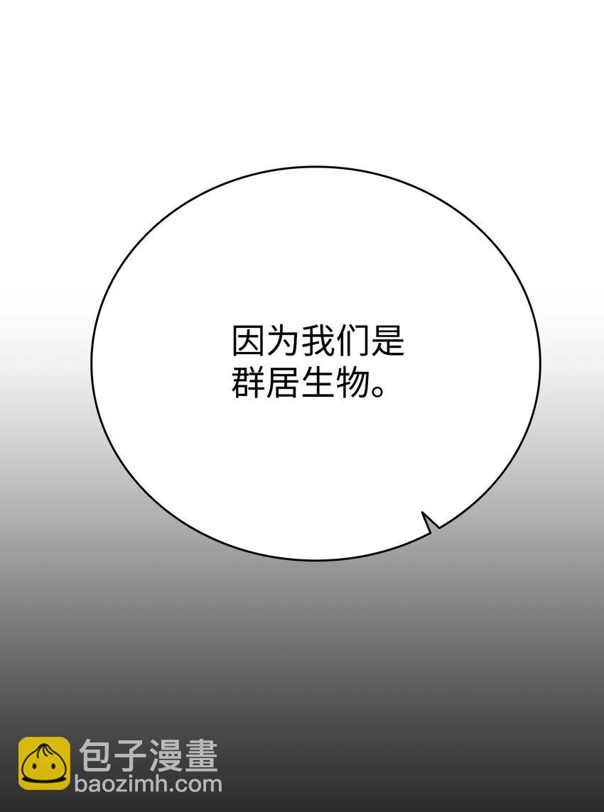 骷髏奶爸 - 196 背叛(1/2) - 8