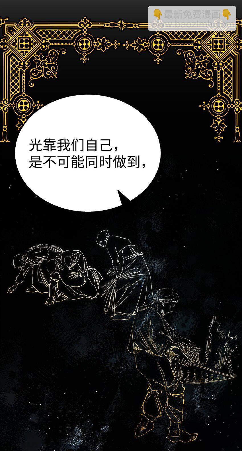 骷髏奶爸 - 196 背叛(1/2) - 1
