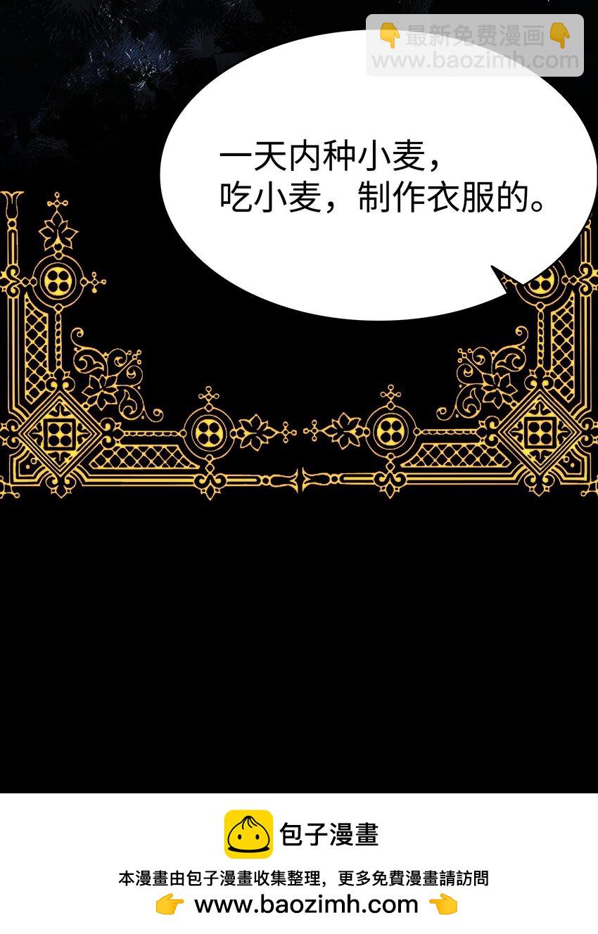 骷髏奶爸 - 196 背叛(1/2) - 2