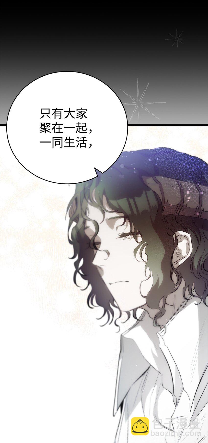 骷髏奶爸 - 196 背叛(2/2) - 5