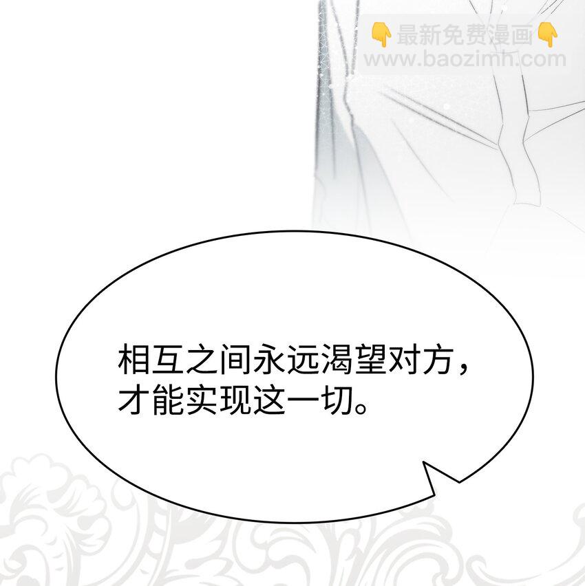 骷髏奶爸 - 196 背叛(2/2) - 6