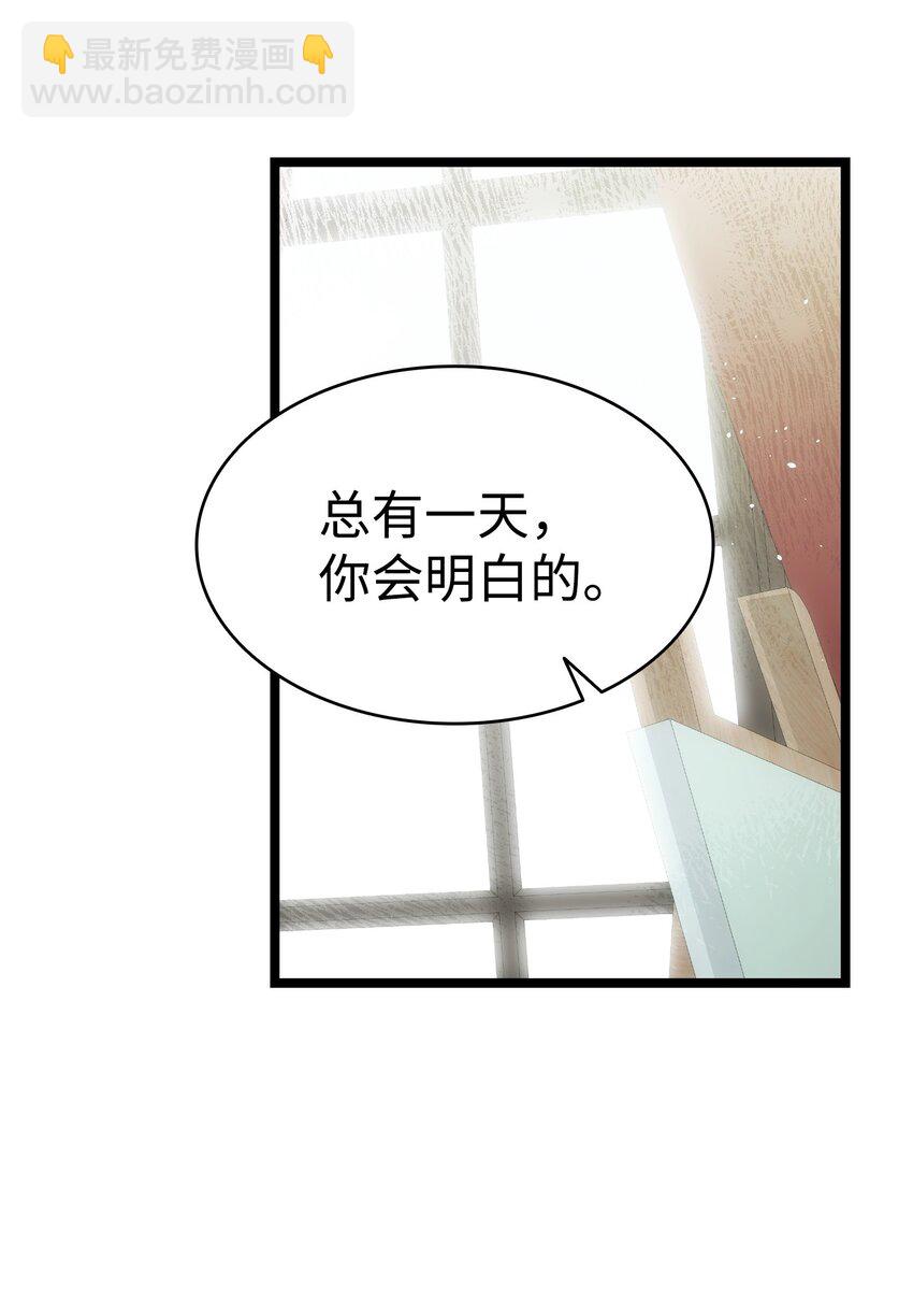 骷髏奶爸 - 196 背叛(2/2) - 3