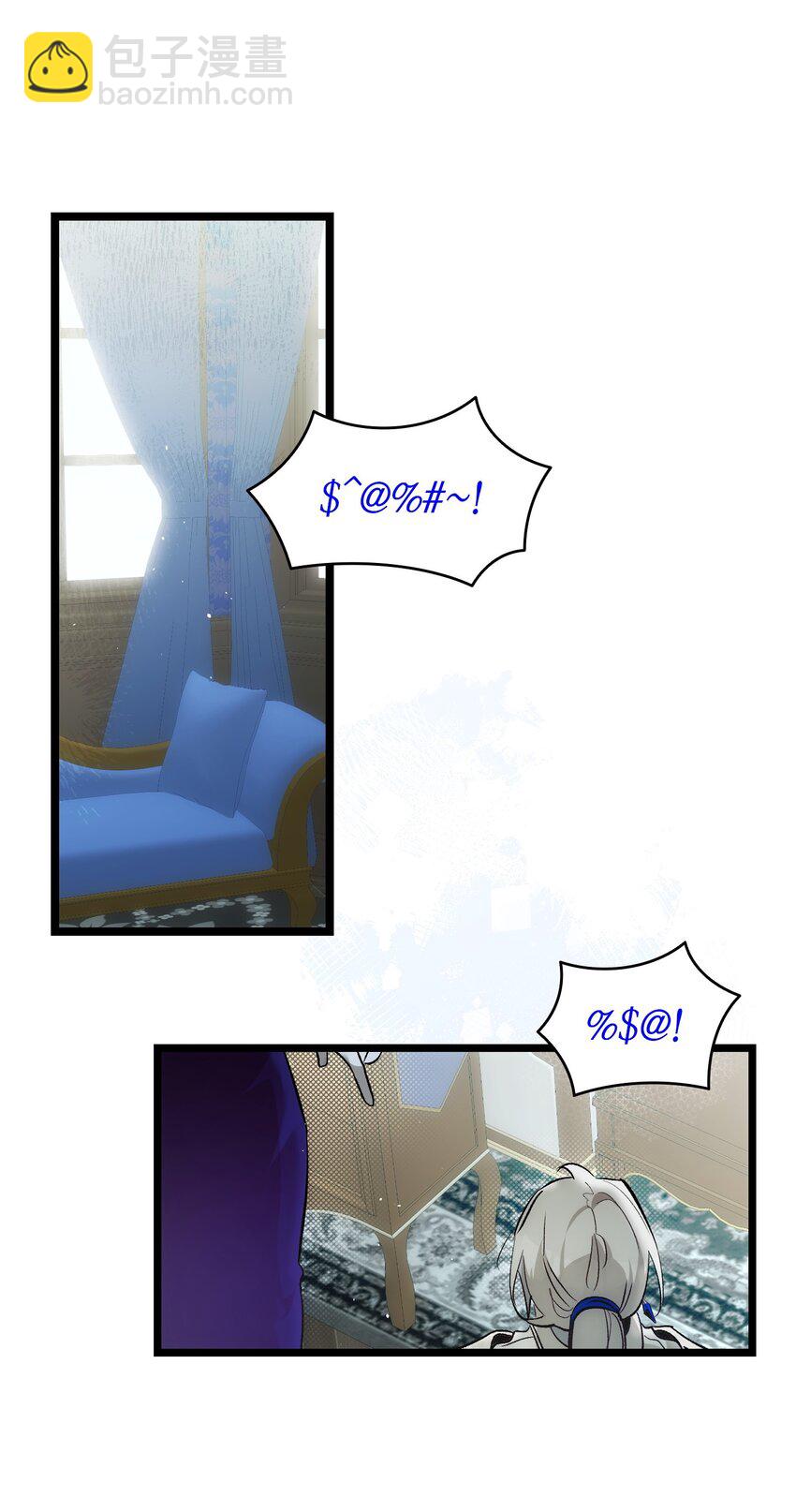 骷髏奶爸 - 196 背叛(2/2) - 4