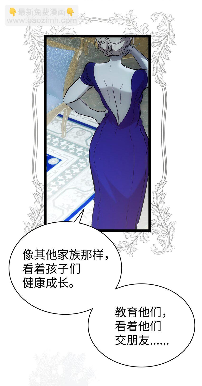 骷髏奶爸 - 196 背叛(2/2) - 6