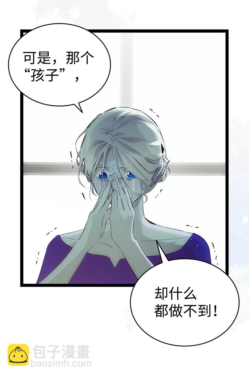 骷髏奶爸 - 196 背叛(2/2) - 1