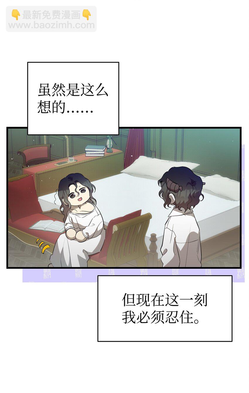 骷髏奶爸 - 196 背叛(1/2) - 6