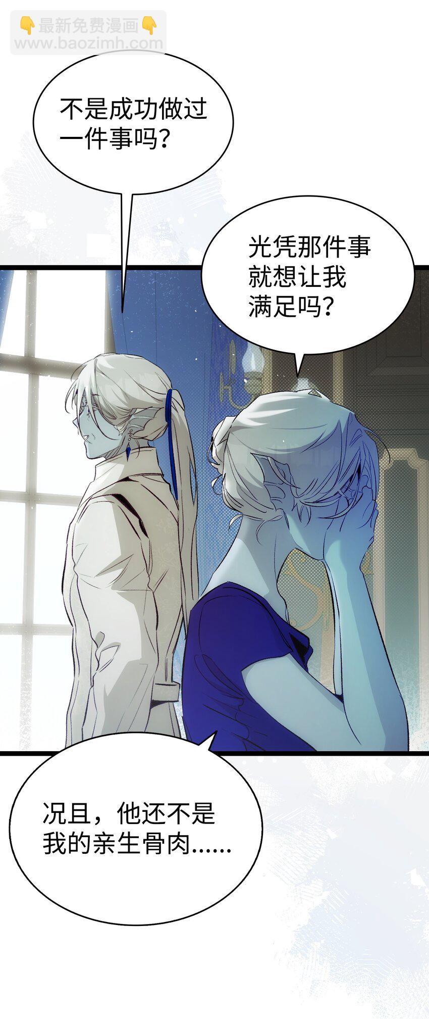 骷髏奶爸 - 196 背叛(2/2) - 2