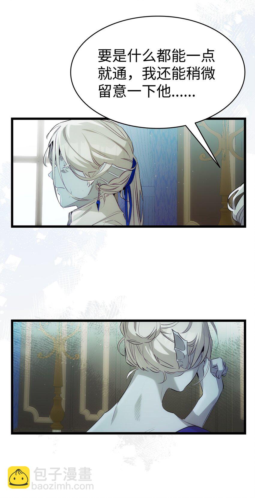 骷髏奶爸 - 196 背叛(2/2) - 3