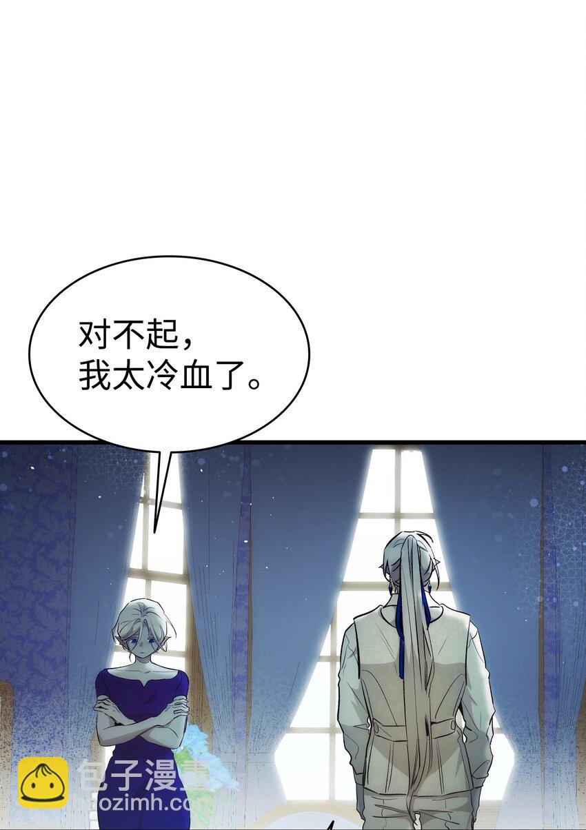 骷髏奶爸 - 196 背叛(2/2) - 4