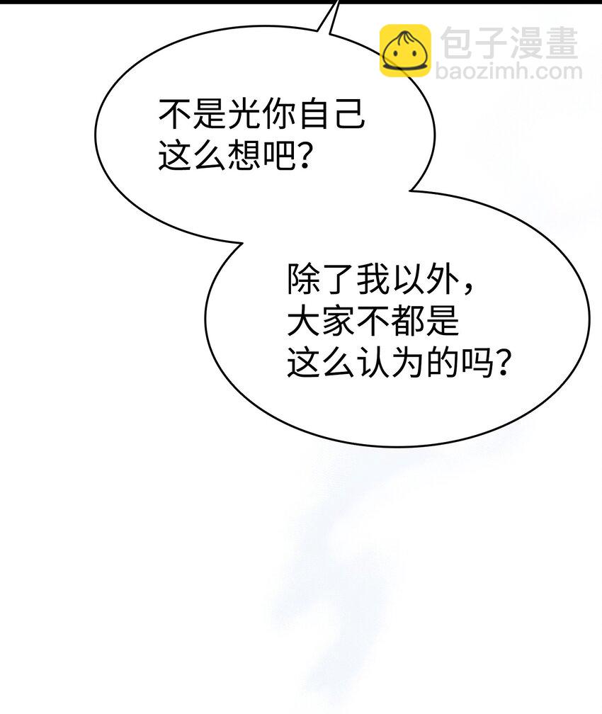 骷髏奶爸 - 196 背叛(2/2) - 5