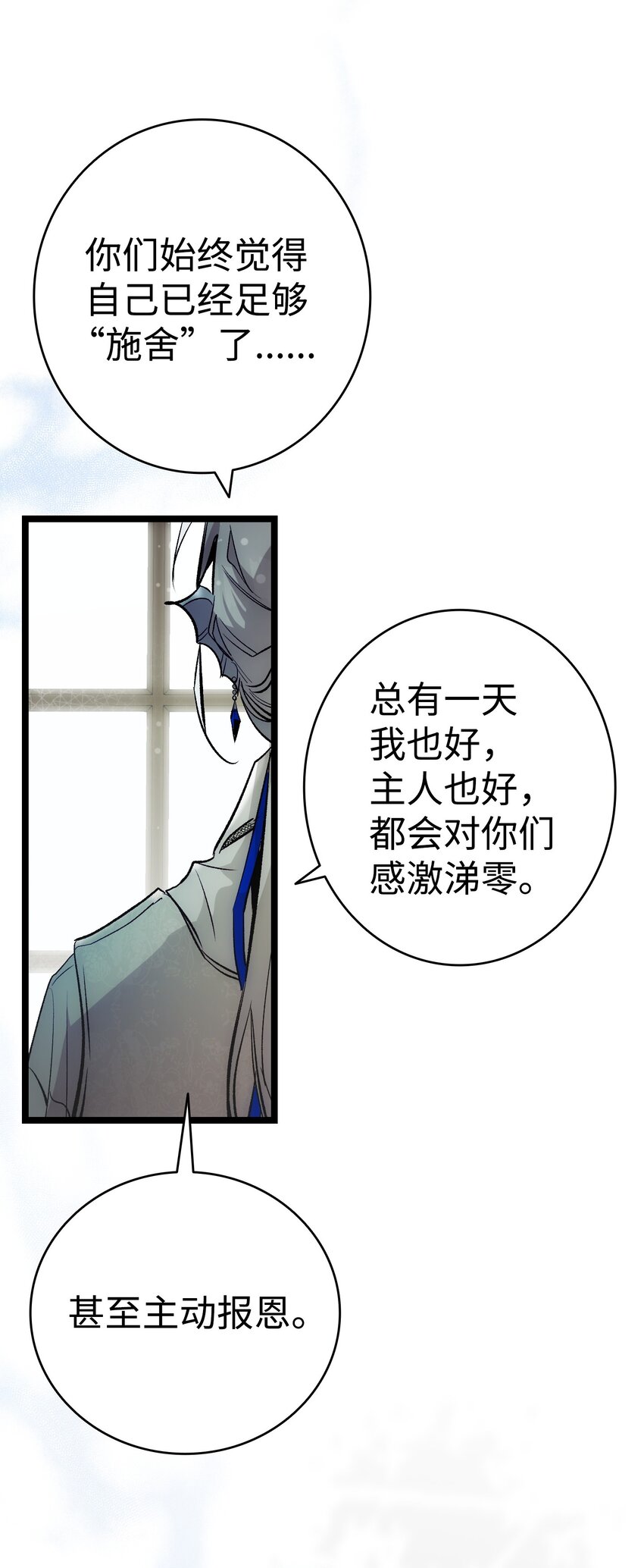 骷髅奶爸 - 196 背叛(2/2) - 6