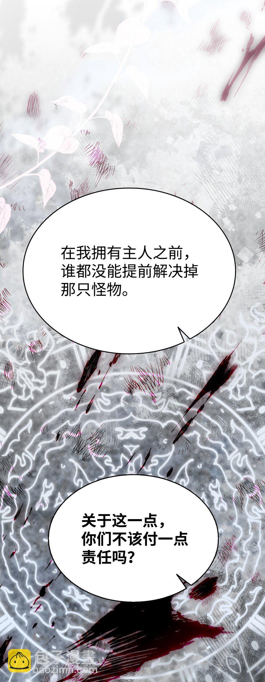 骷髏奶爸 - 196 背叛(2/2) - 2