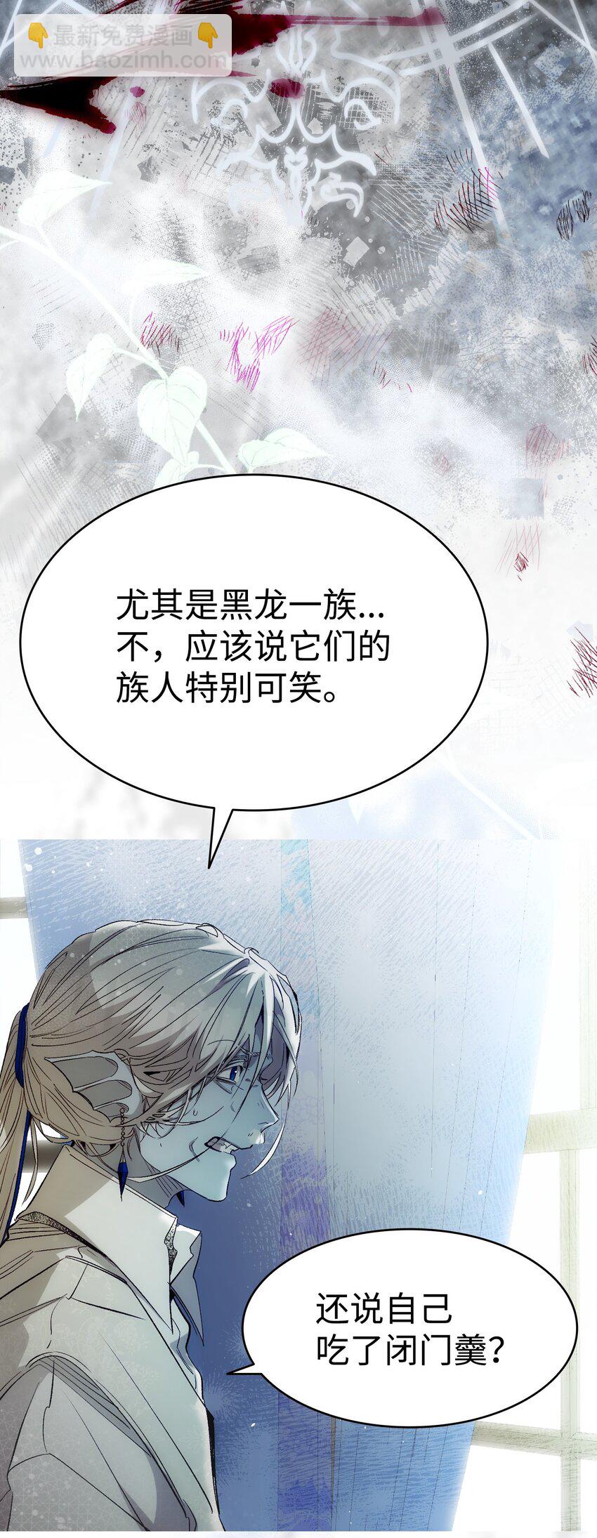 骷髏奶爸 - 196 背叛(2/2) - 3