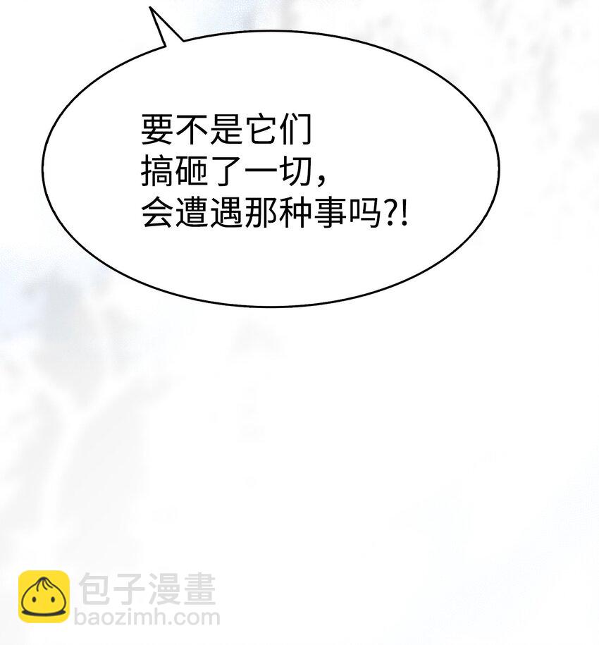 骷髏奶爸 - 196 背叛(2/2) - 4