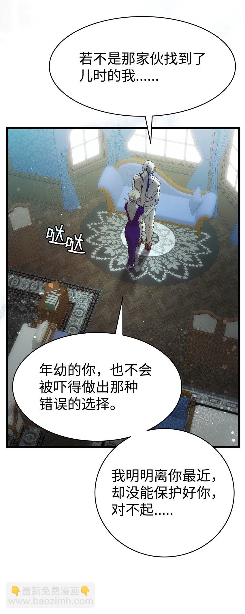 骷髏奶爸 - 196 背叛(2/2) - 5