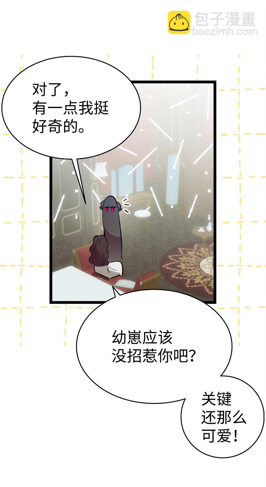 骷髏奶爸 - 196 背叛(1/2) - 7