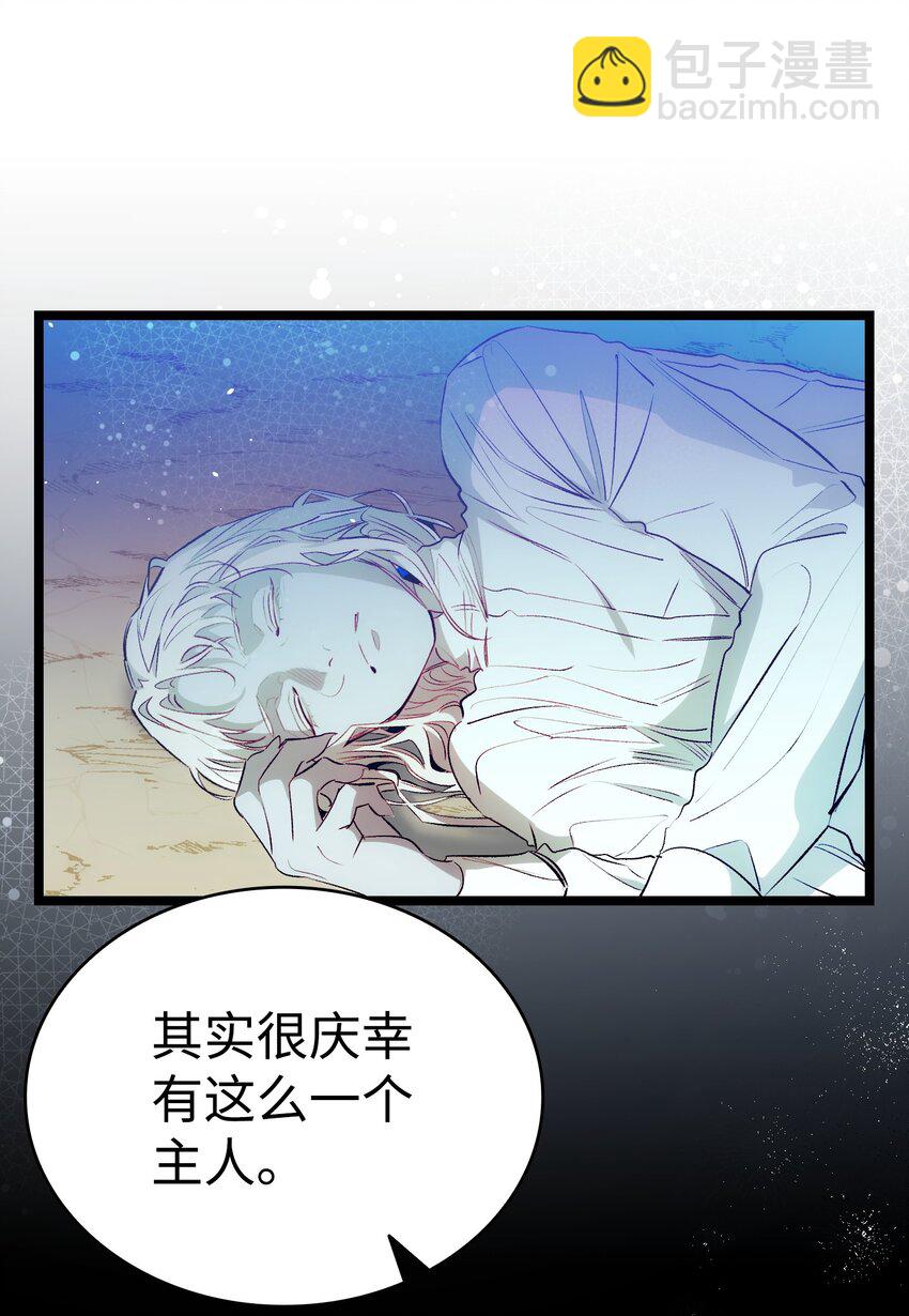 骷髏奶爸 - 196 背叛(2/2) - 1