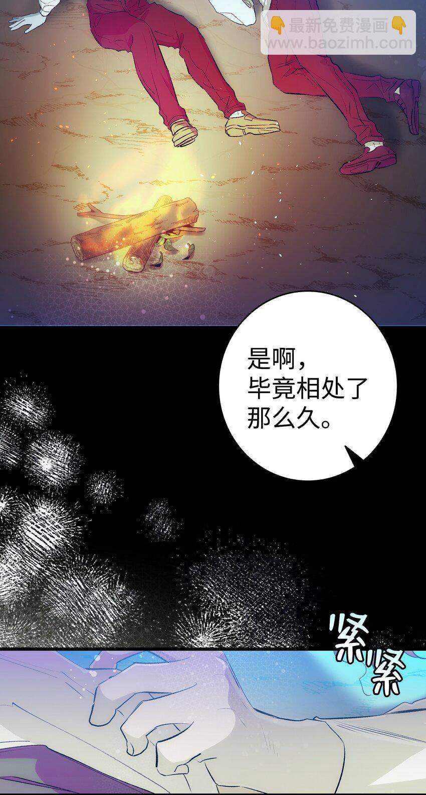 骷髏奶爸 - 196 背叛(2/2) - 3