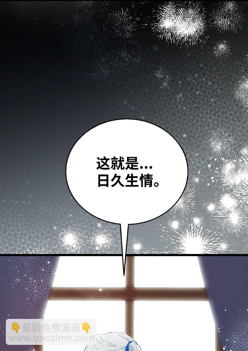 骷髏奶爸 - 196 背叛(2/2) - 4