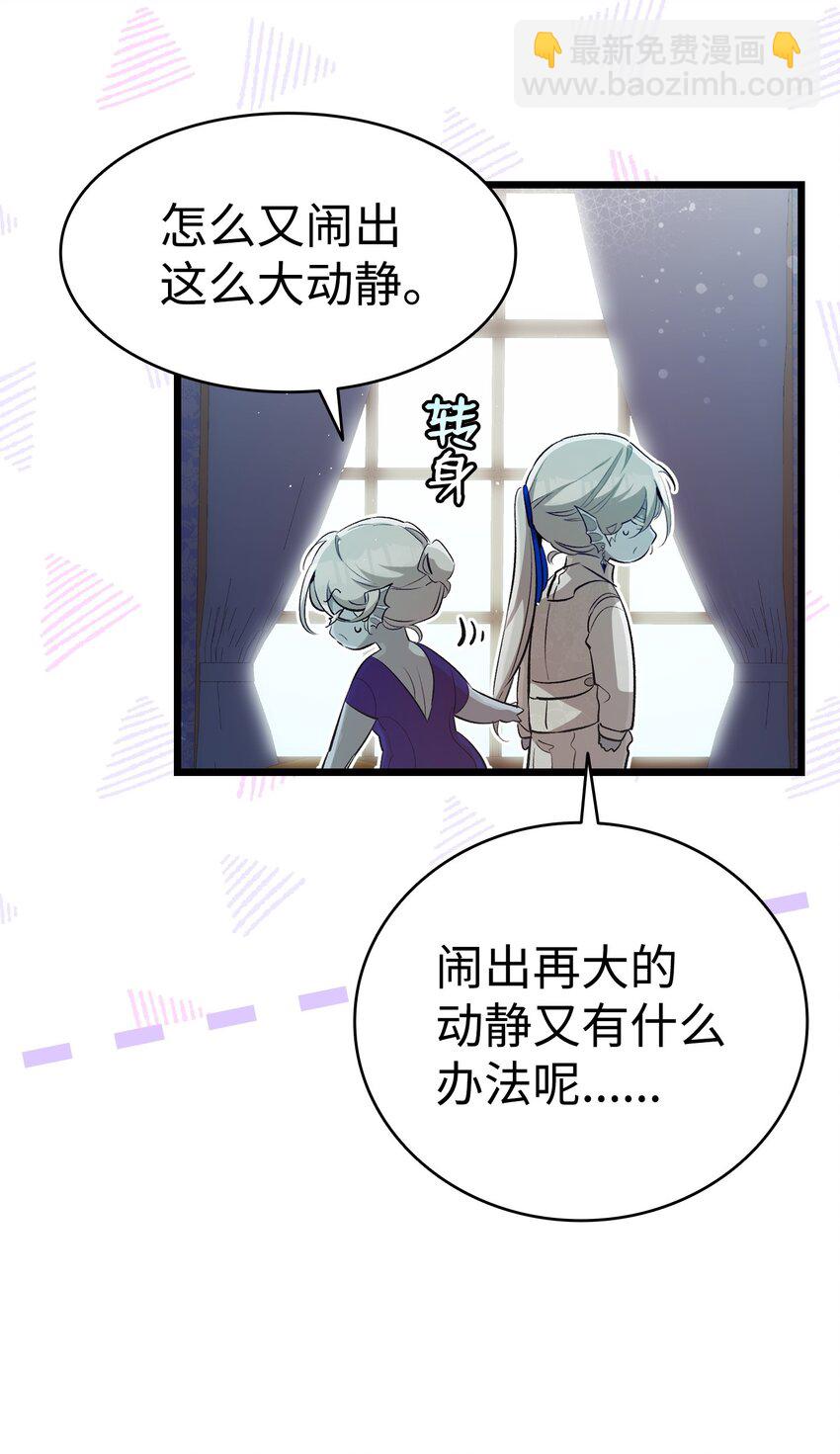 骷髏奶爸 - 196 背叛(2/2) - 1