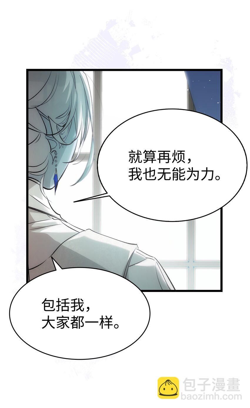 骷髏奶爸 - 196 背叛(2/2) - 2