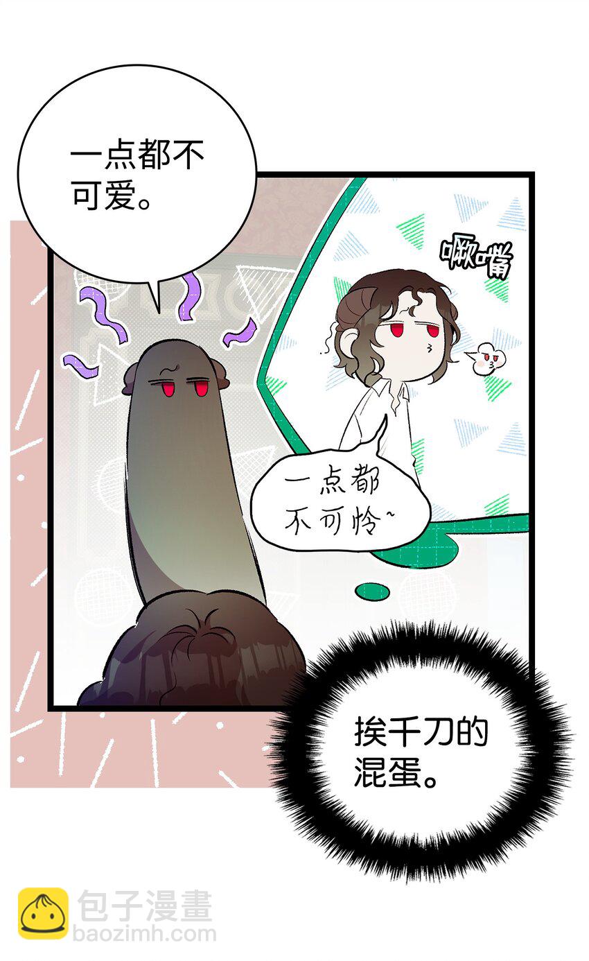 骷髏奶爸 - 196 背叛(1/2) - 8