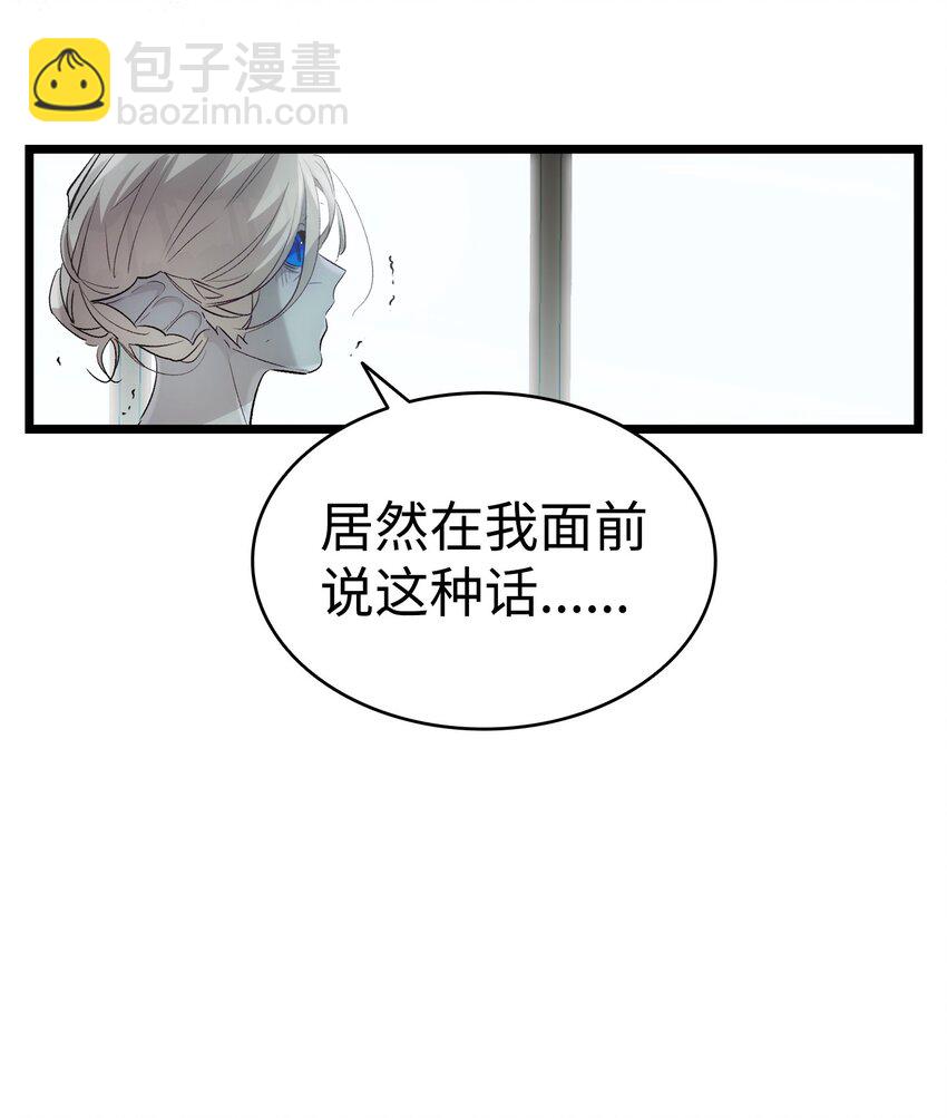 骷髏奶爸 - 196 背叛(2/2) - 4