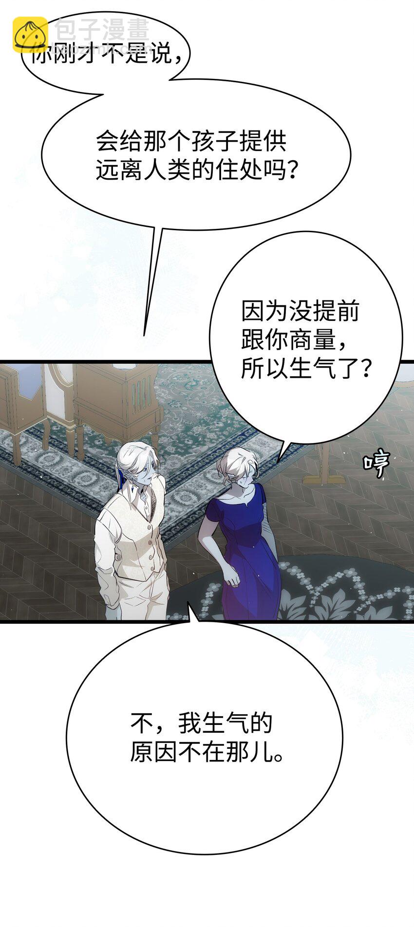 骷髏奶爸 - 196 背叛(2/2) - 5