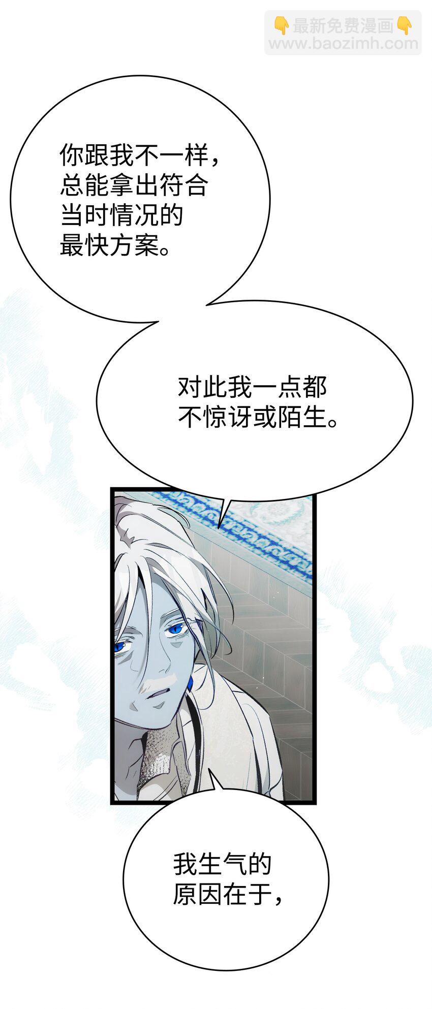 骷髏奶爸 - 196 背叛(2/2) - 6