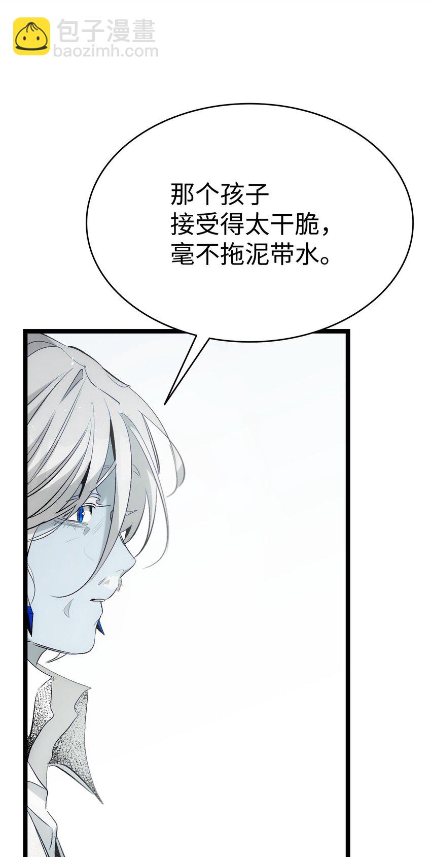 骷髏奶爸 - 196 背叛(2/2) - 1