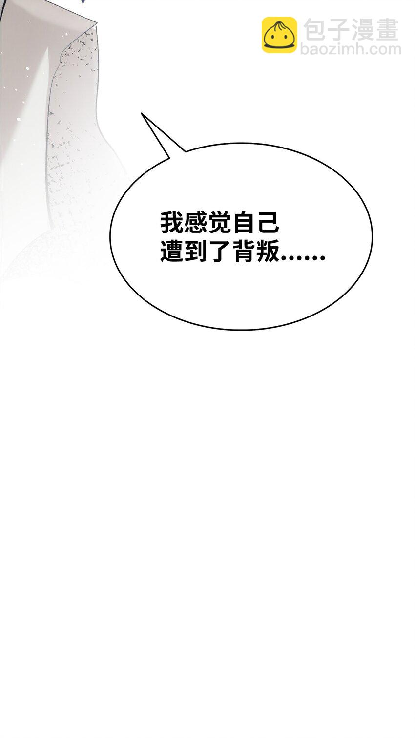 骷髏奶爸 - 196 背叛(2/2) - 4