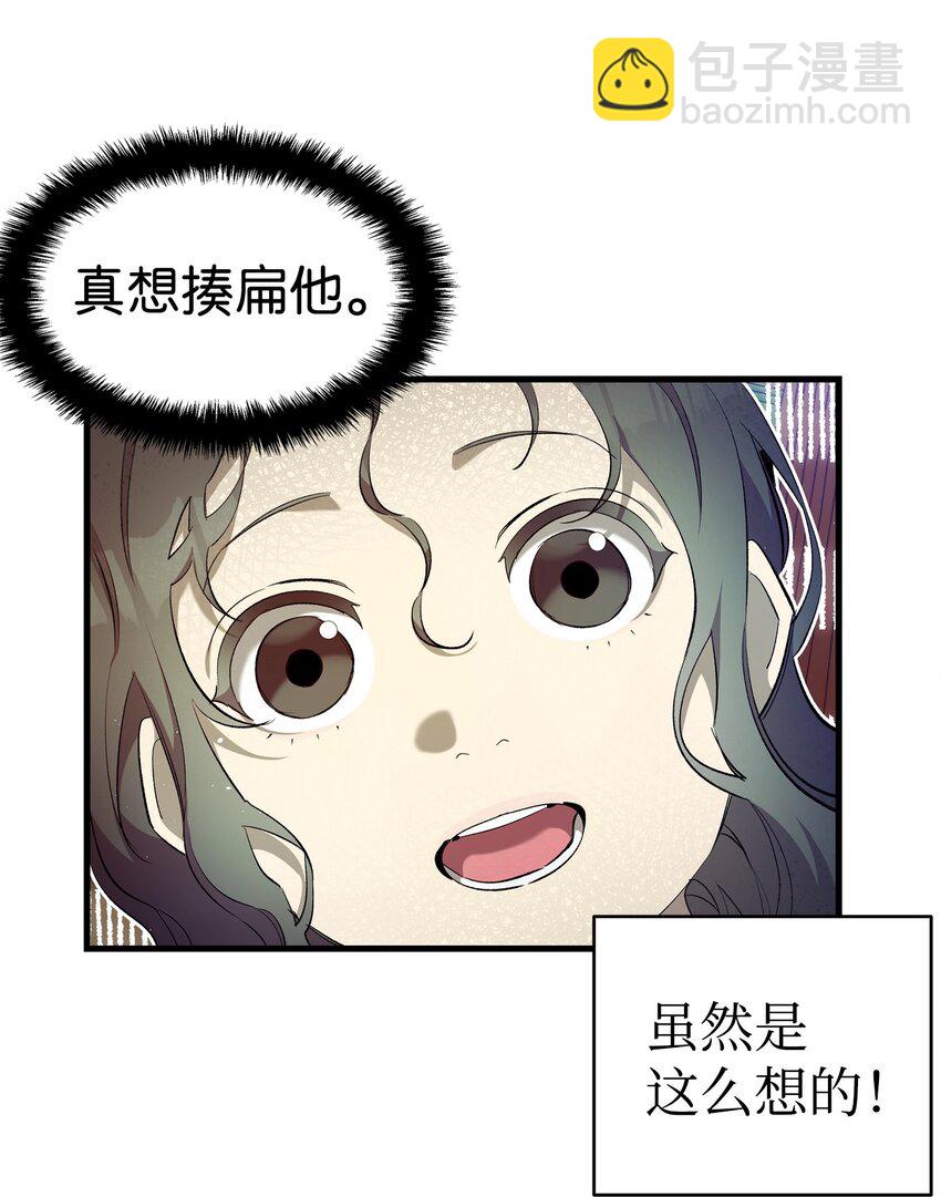 骷髏奶爸 - 196 背叛(1/2) - 1