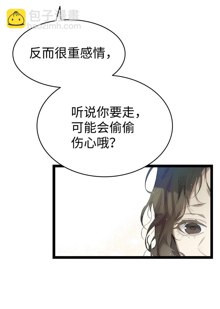 骷髏奶爸 - 198 禮物(1/2) - 5