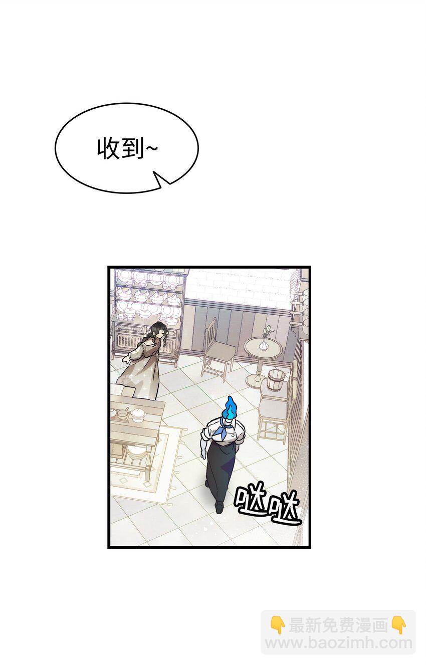 骷髏奶爸 - 198 禮物(1/2) - 8